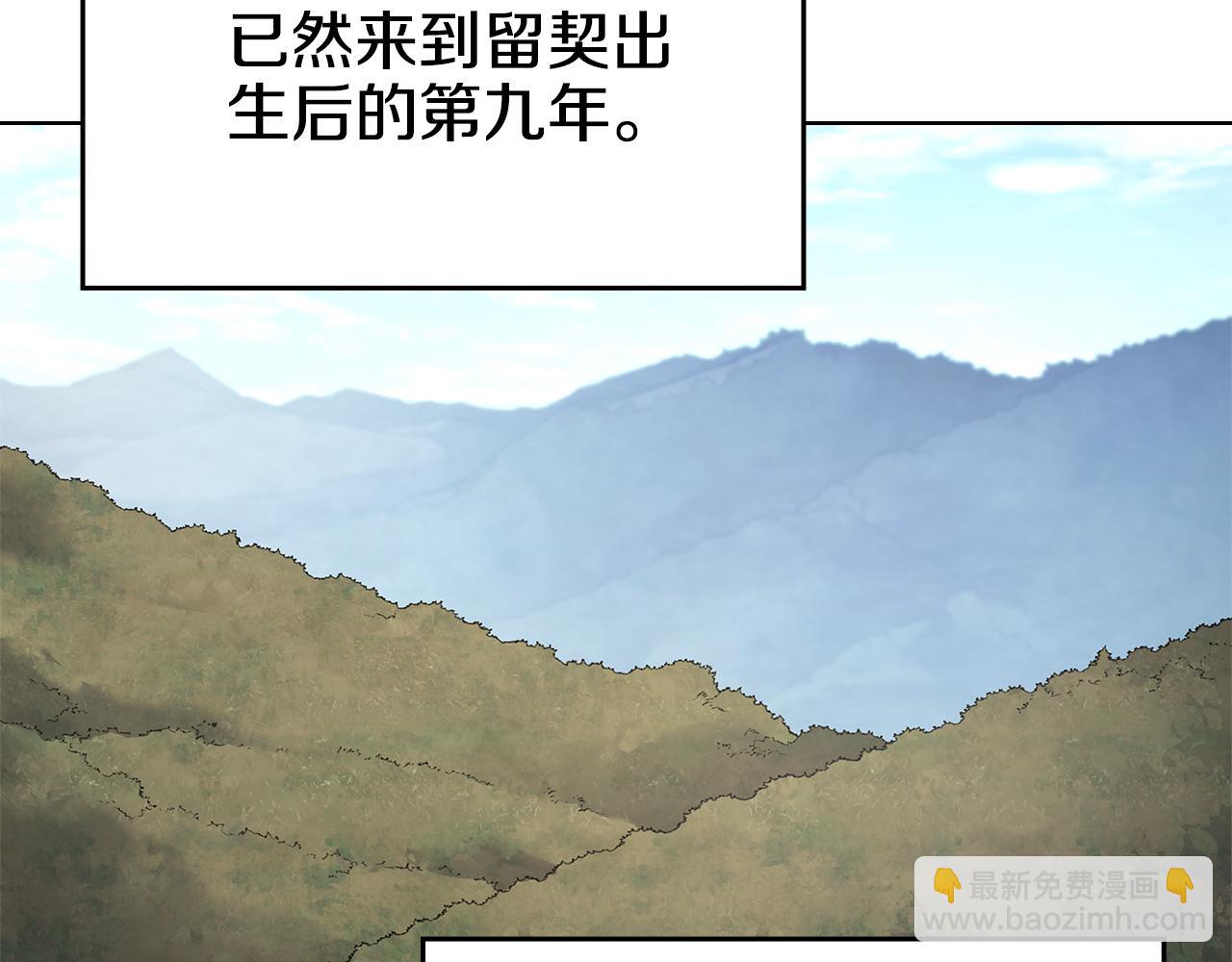 重生之我在魔教耍長槍 - 外傳3(3/4) - 3