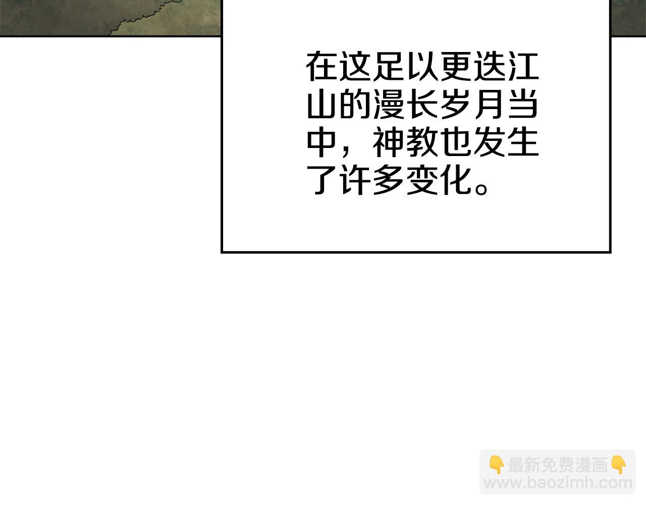 重生之我在魔教耍長槍 - 外傳3(3/4) - 4