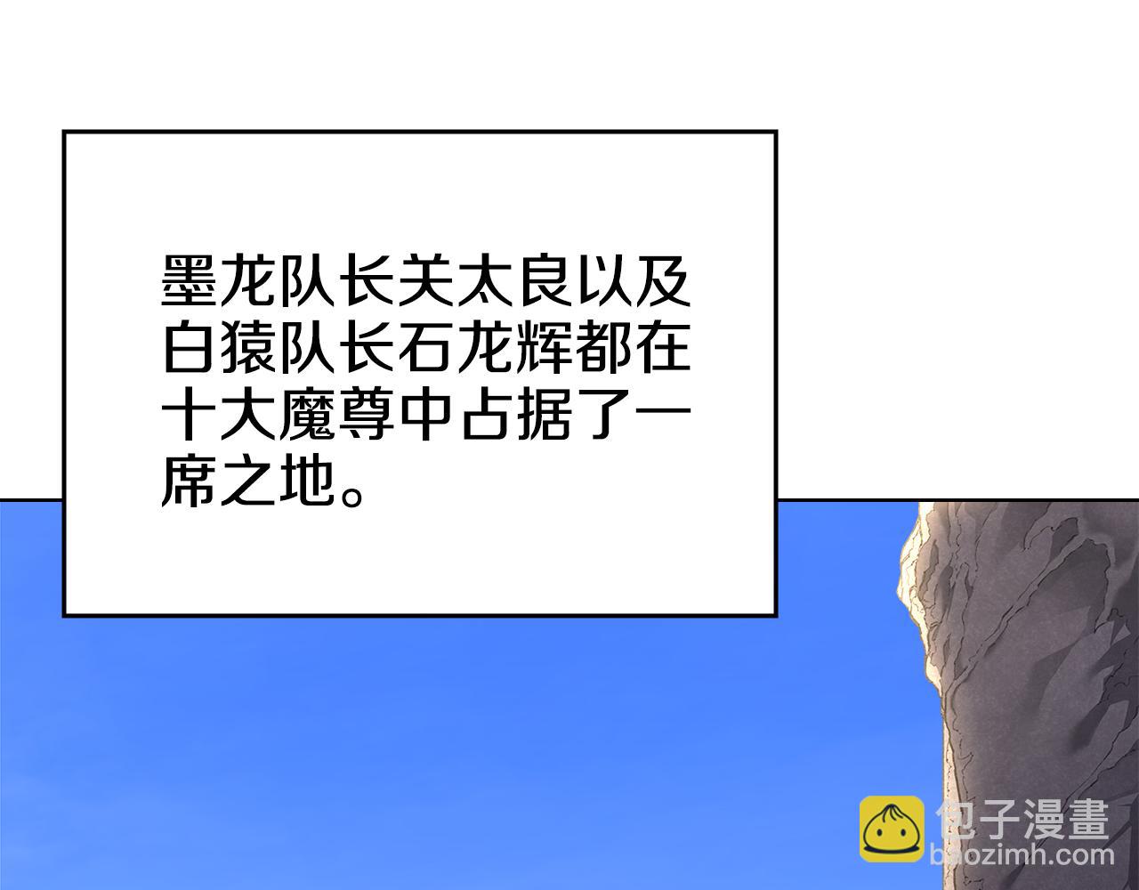 重生之我在魔教耍長槍 - 外傳3(3/4) - 5