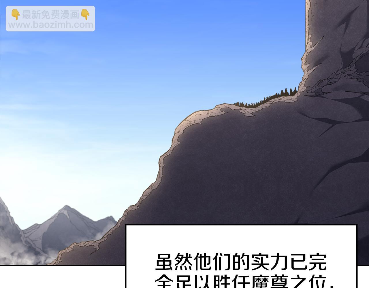 重生之我在魔教耍長槍 - 外傳3(3/4) - 6