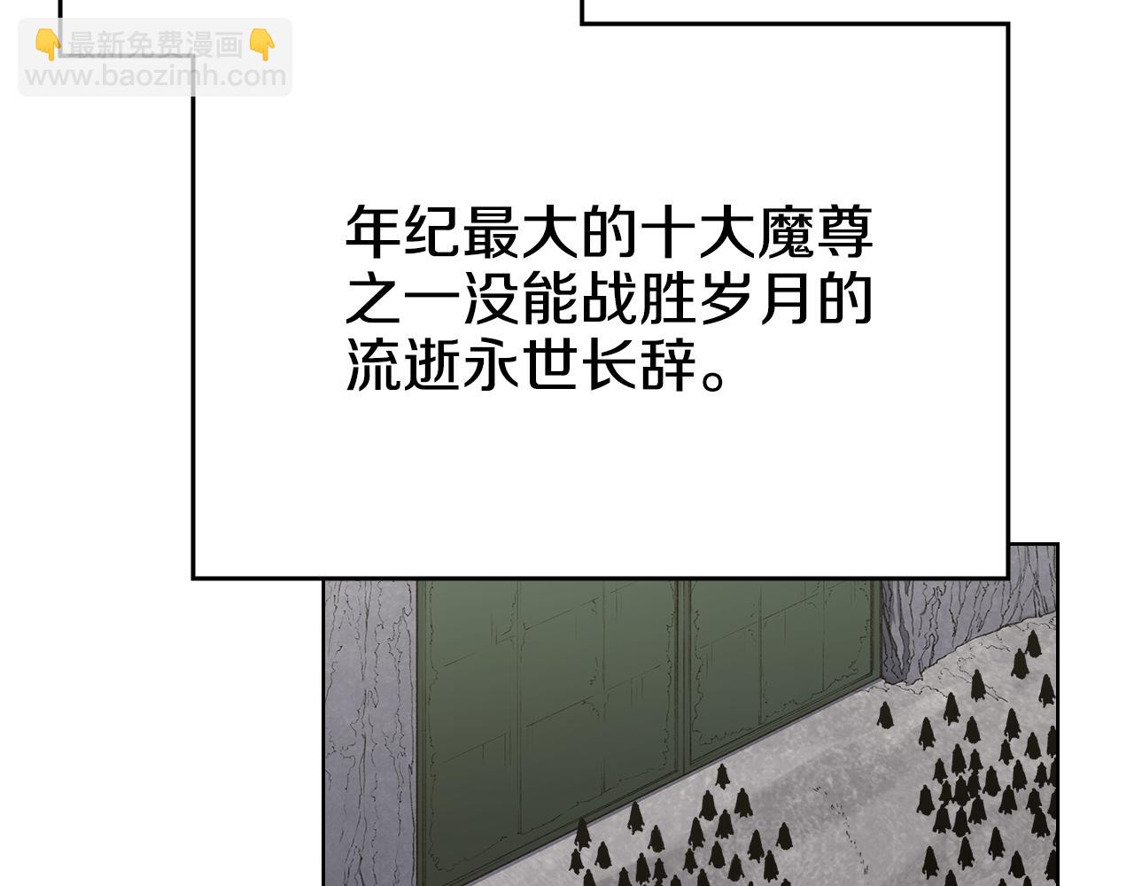 重生之我在魔教耍長槍 - 外傳3(3/4) - 8