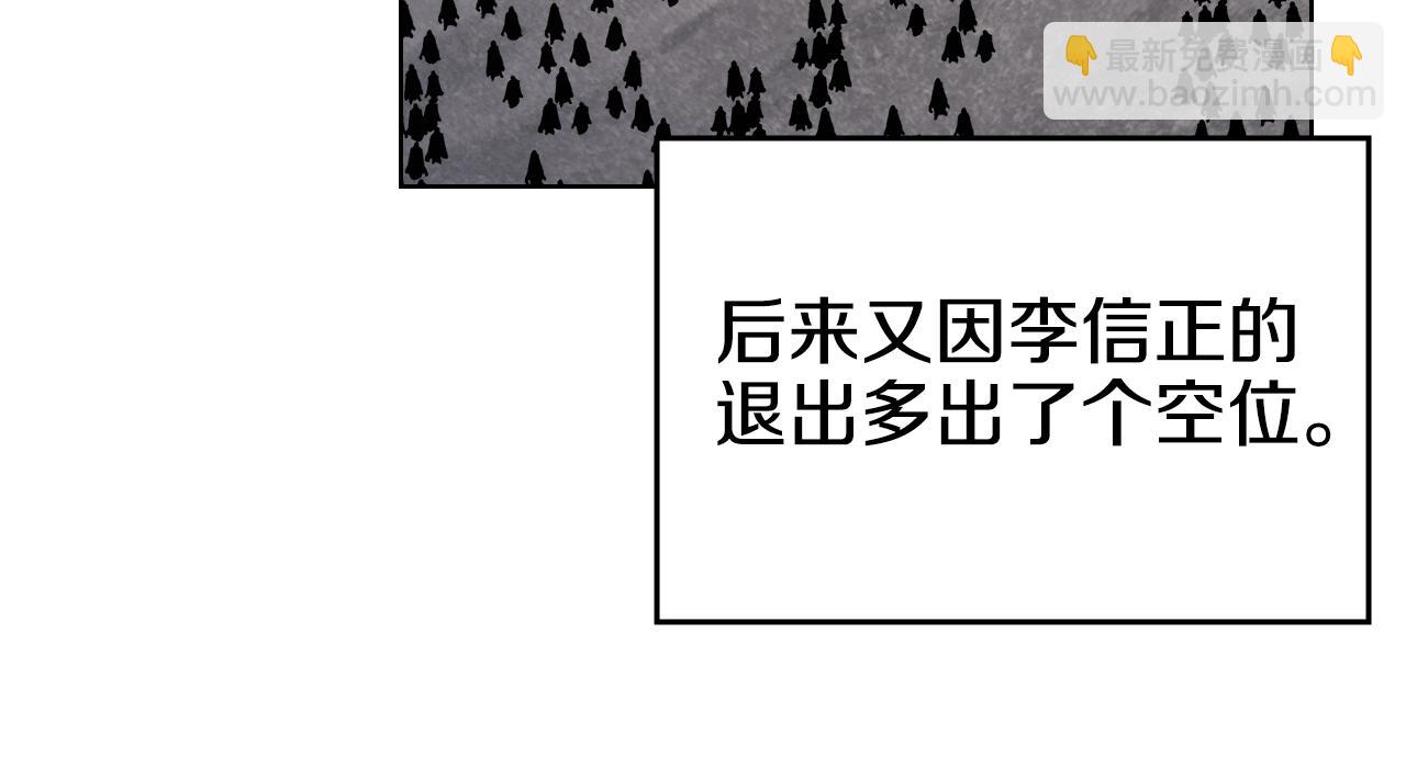 重生之我在魔教耍長槍 - 外傳3(3/4) - 2