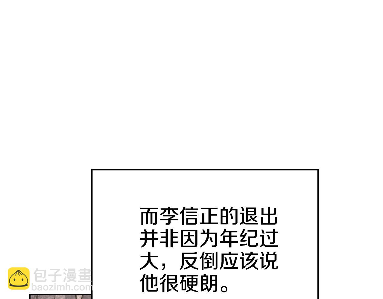 重生之我在魔教耍長槍 - 外傳3(3/4) - 3