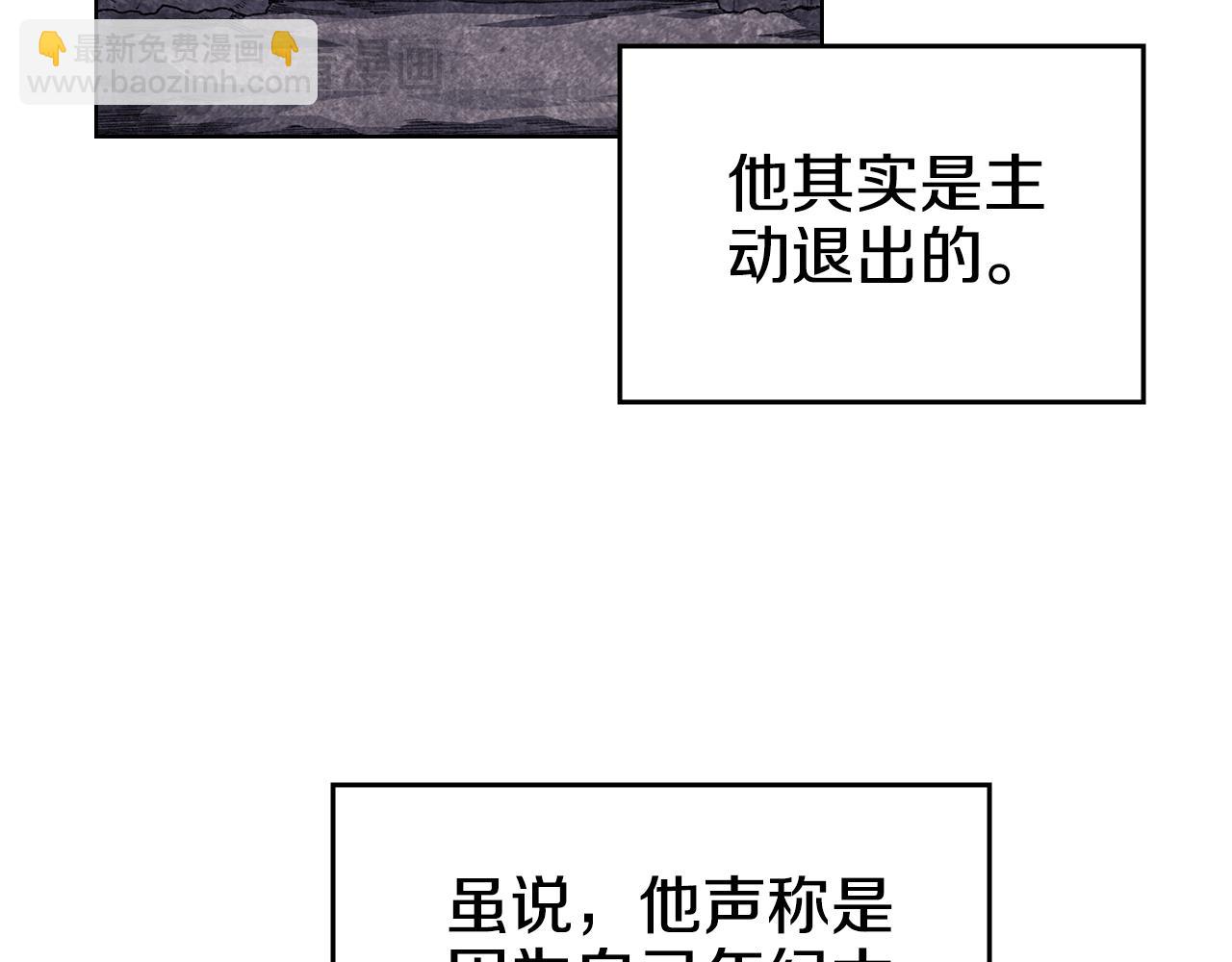 重生之我在魔教耍長槍 - 外傳3(3/4) - 5