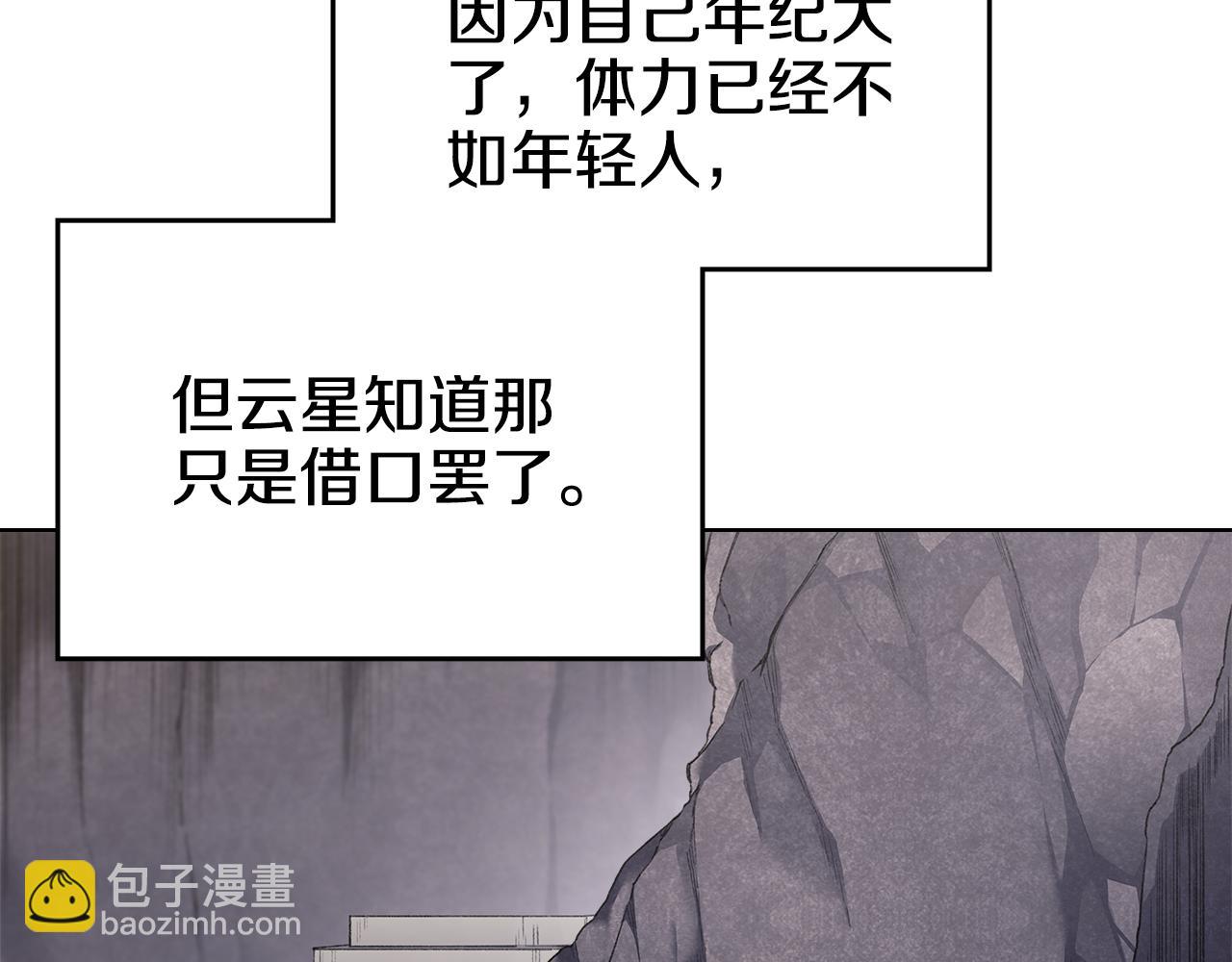 重生之我在魔教耍長槍 - 外傳3(3/4) - 6