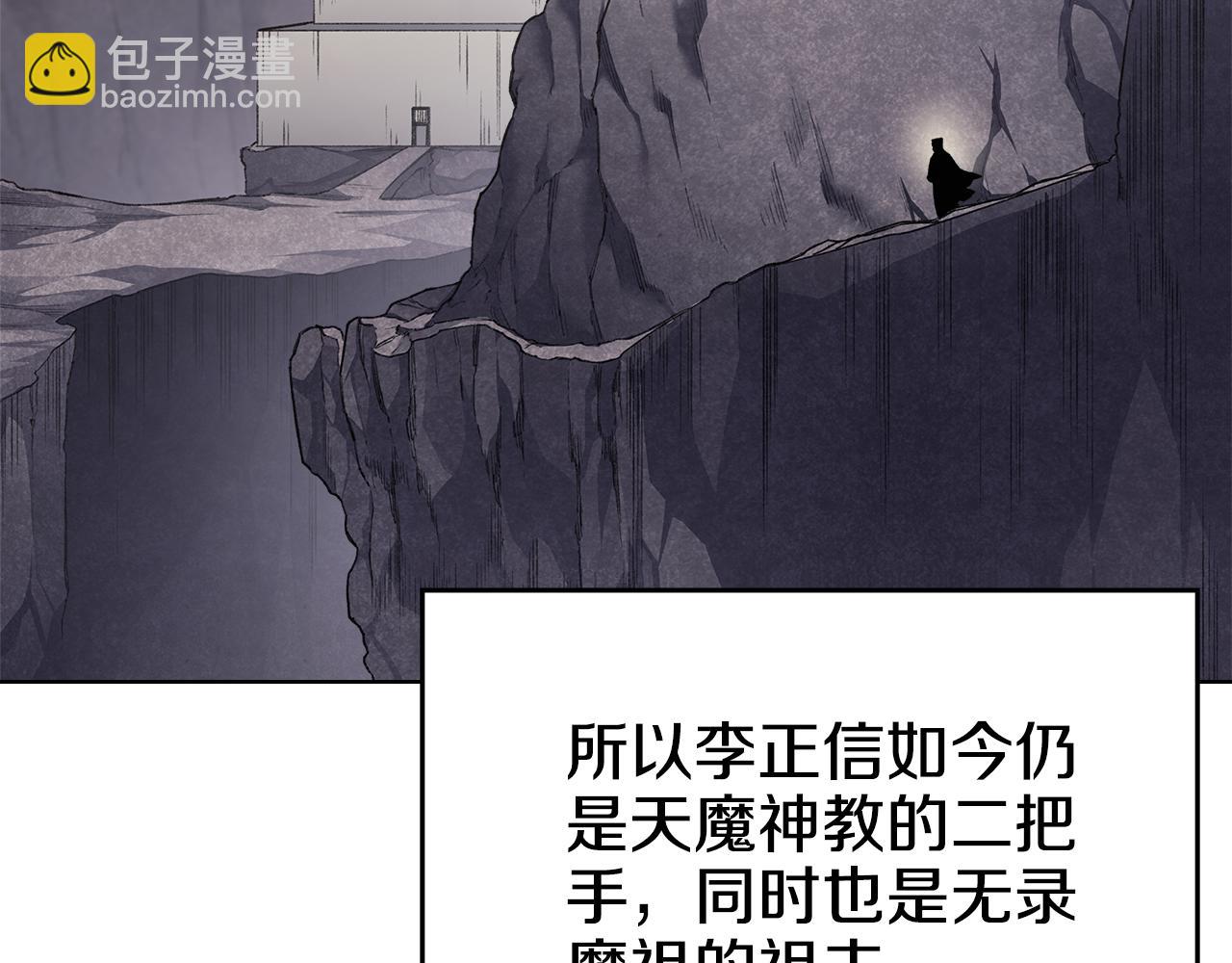 重生之我在魔教耍長槍 - 外傳3(3/4) - 7