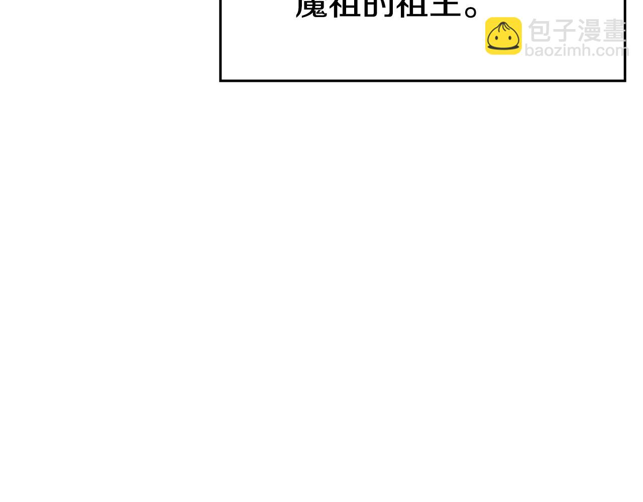 重生之我在魔教耍長槍 - 外傳3(3/4) - 8