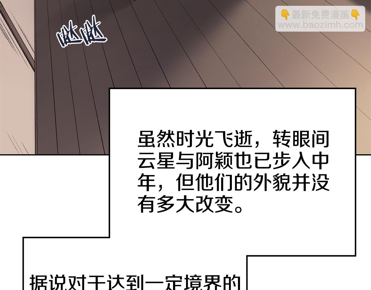 重生之我在魔教耍長槍 - 外傳3(3/4) - 2