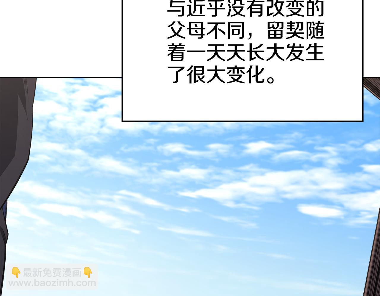 重生之我在魔教耍長槍 - 外傳3(3/4) - 4