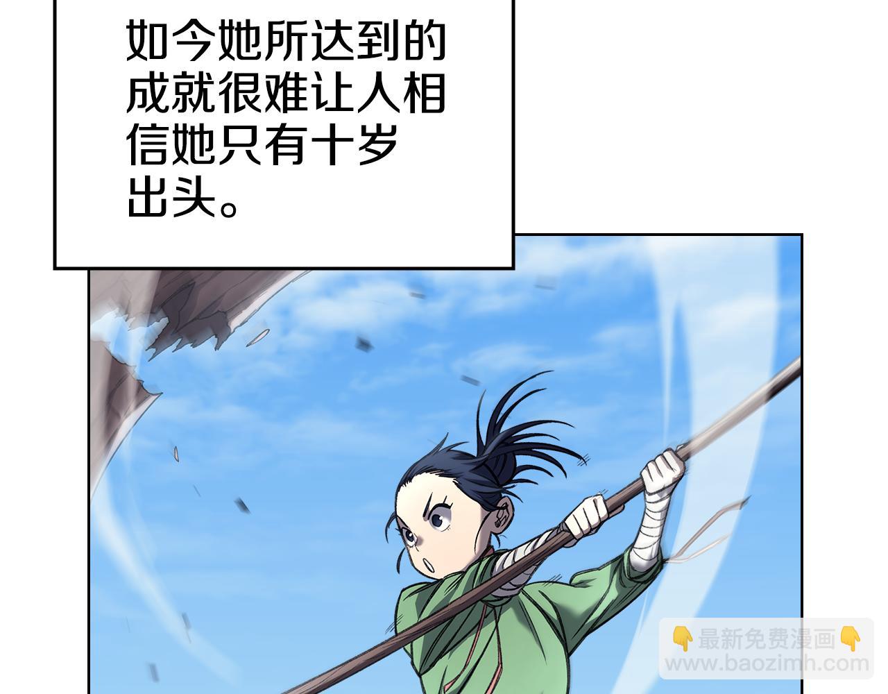 重生之我在魔教耍長槍 - 外傳3(3/4) - 6