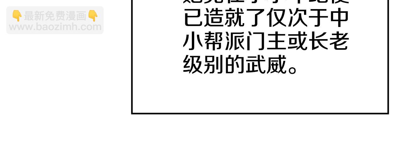 重生之我在魔教耍長槍 - 外傳3(3/4) - 8