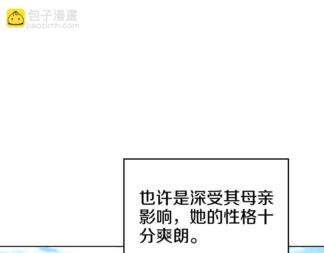 重生之我在魔教耍長槍 - 外傳3(3/4) - 1