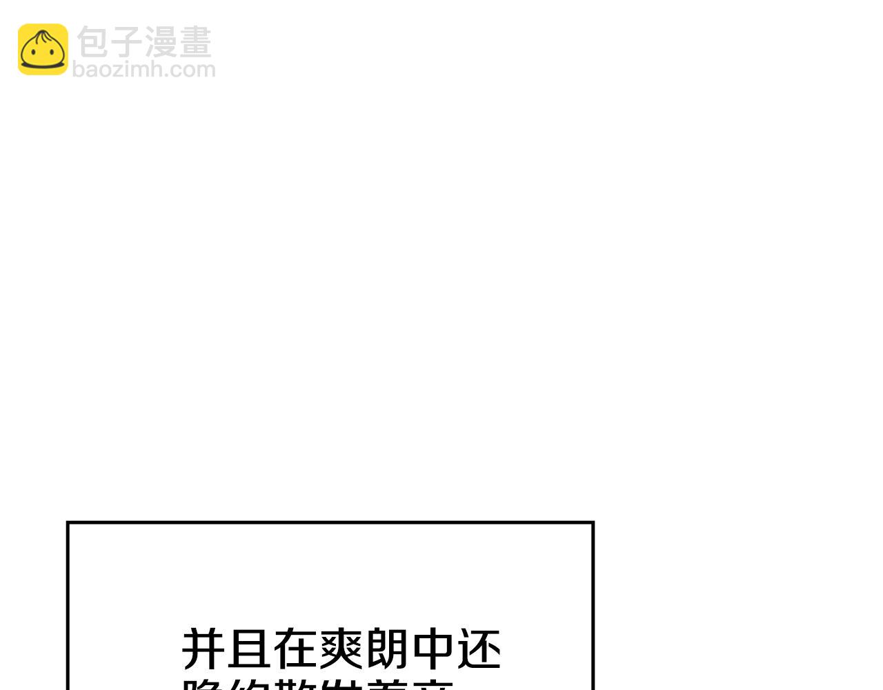 重生之我在魔教耍長槍 - 外傳3(3/4) - 3