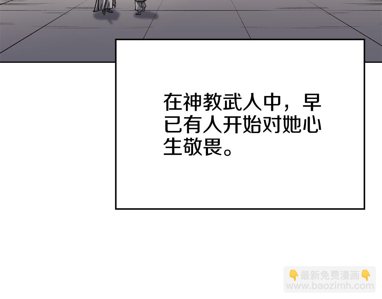 重生之我在魔教耍長槍 - 外傳3(3/4) - 5