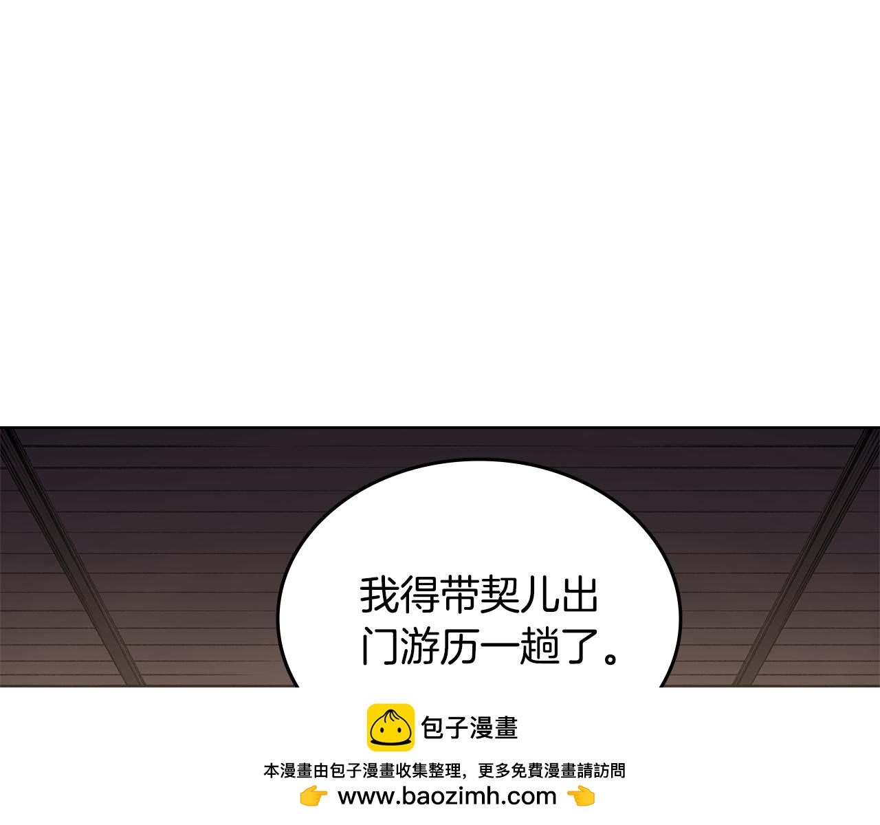 重生之我在魔教耍長槍 - 外傳3(3/4) - 6