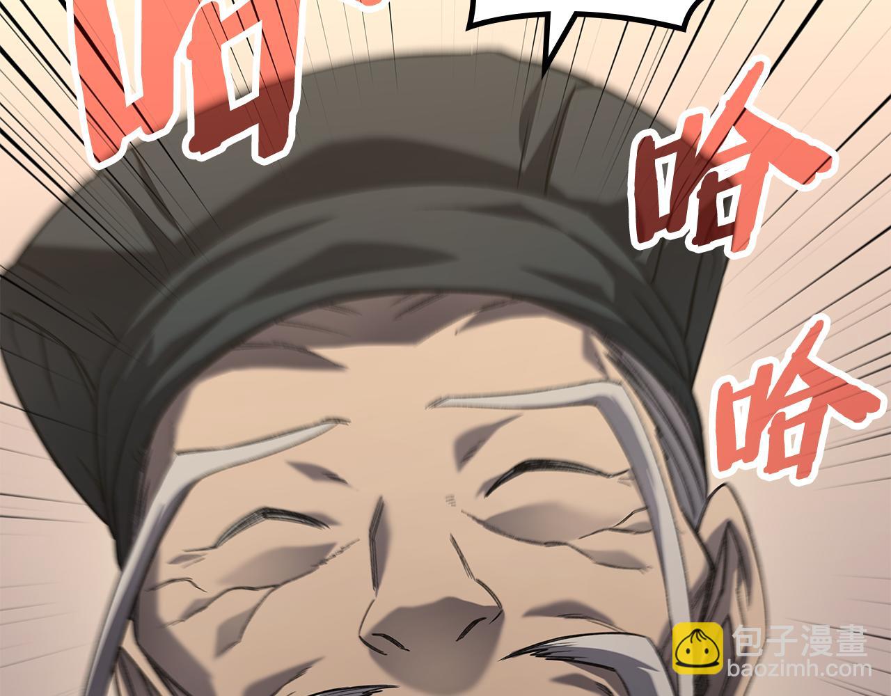 重生之我在魔教耍長槍 - 外傳3(1/4) - 8