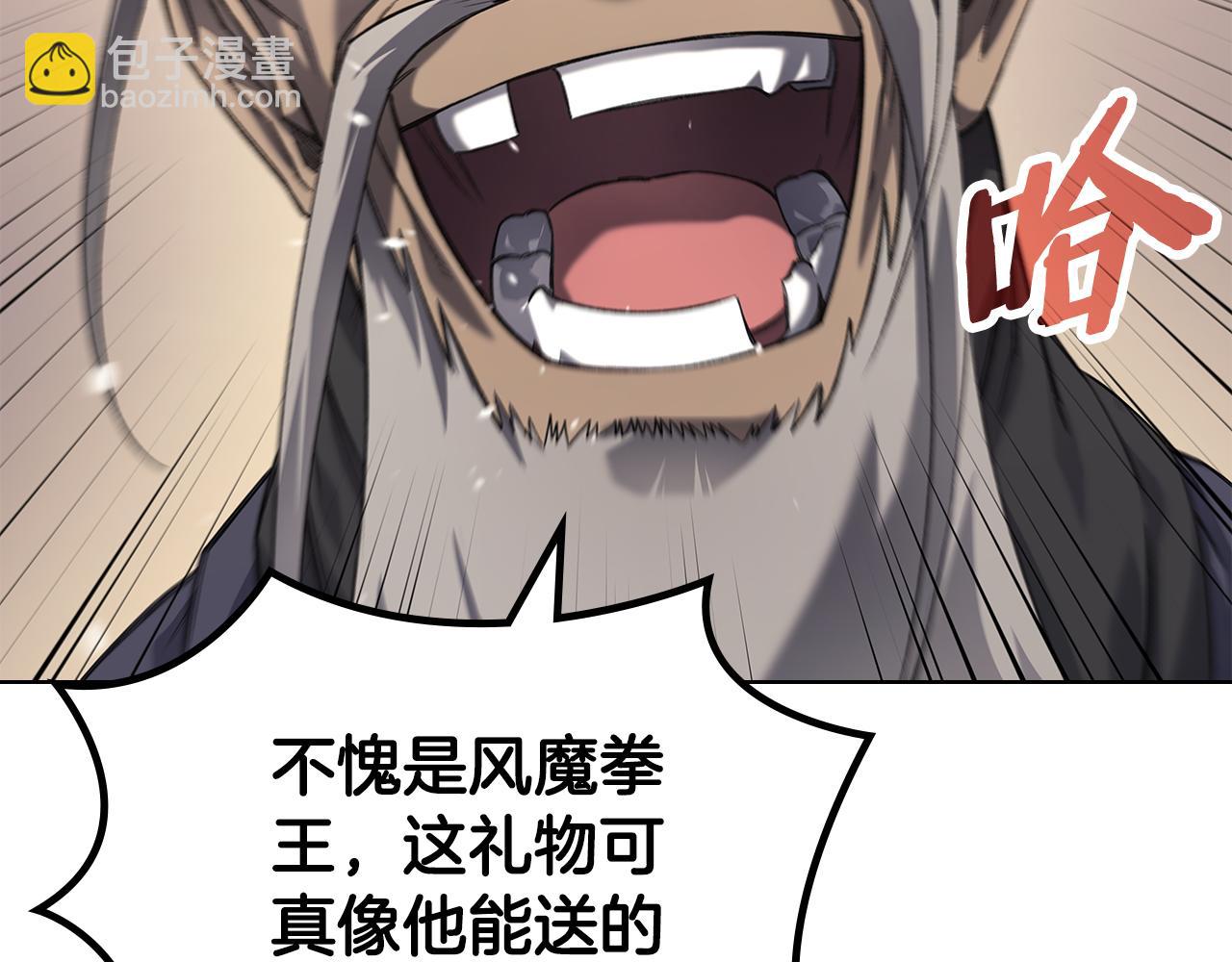 重生之我在魔教耍長槍 - 外傳3(1/4) - 1