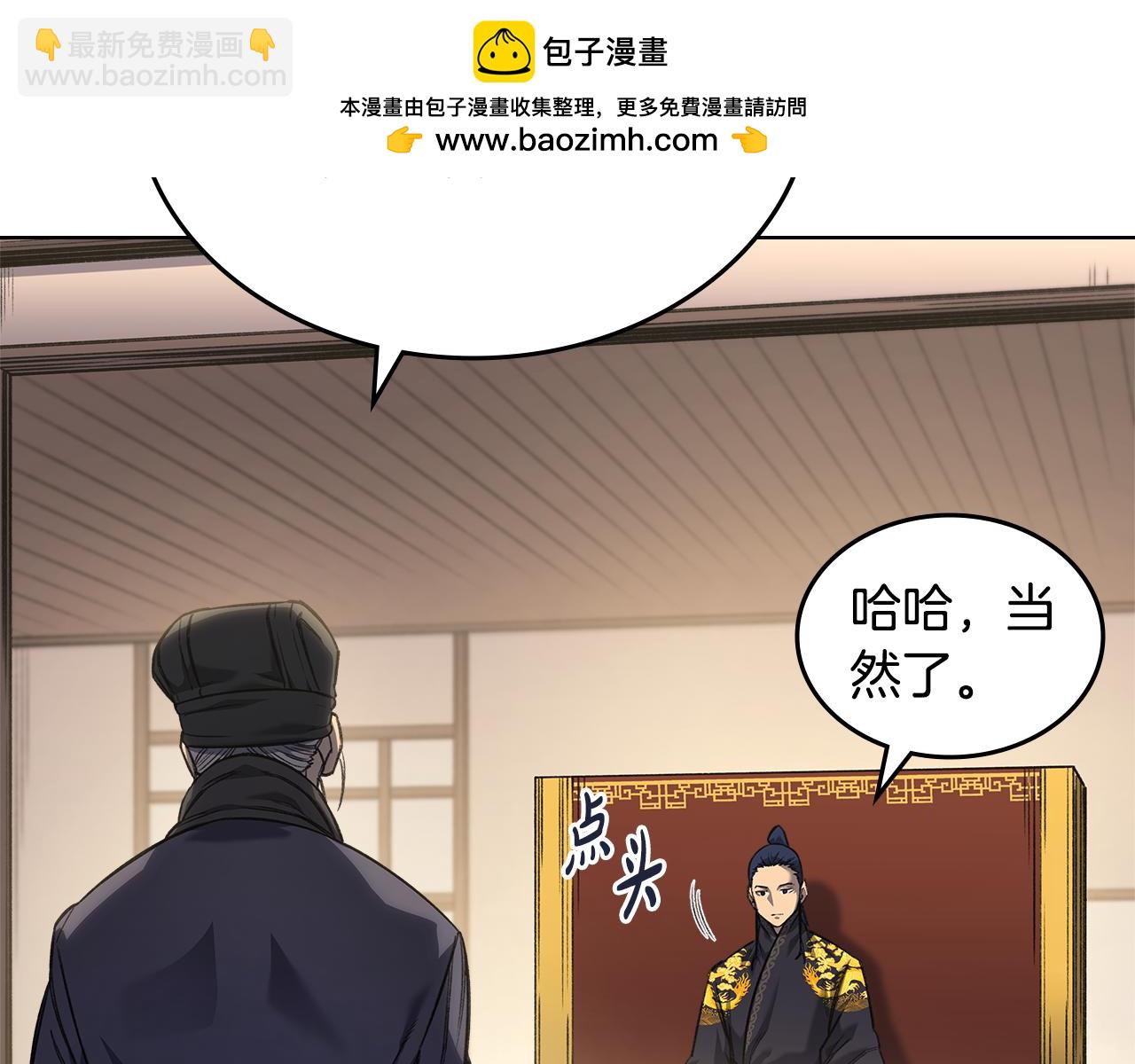 重生之我在魔教耍長槍 - 外傳3(1/4) - 2