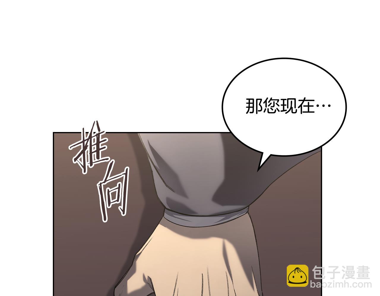 重生之我在魔教耍長槍 - 外傳3(1/4) - 6