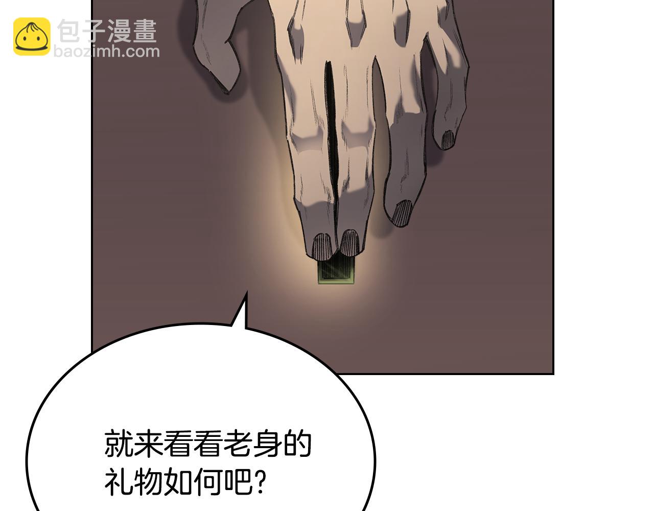 重生之我在魔教耍長槍 - 外傳3(1/4) - 7