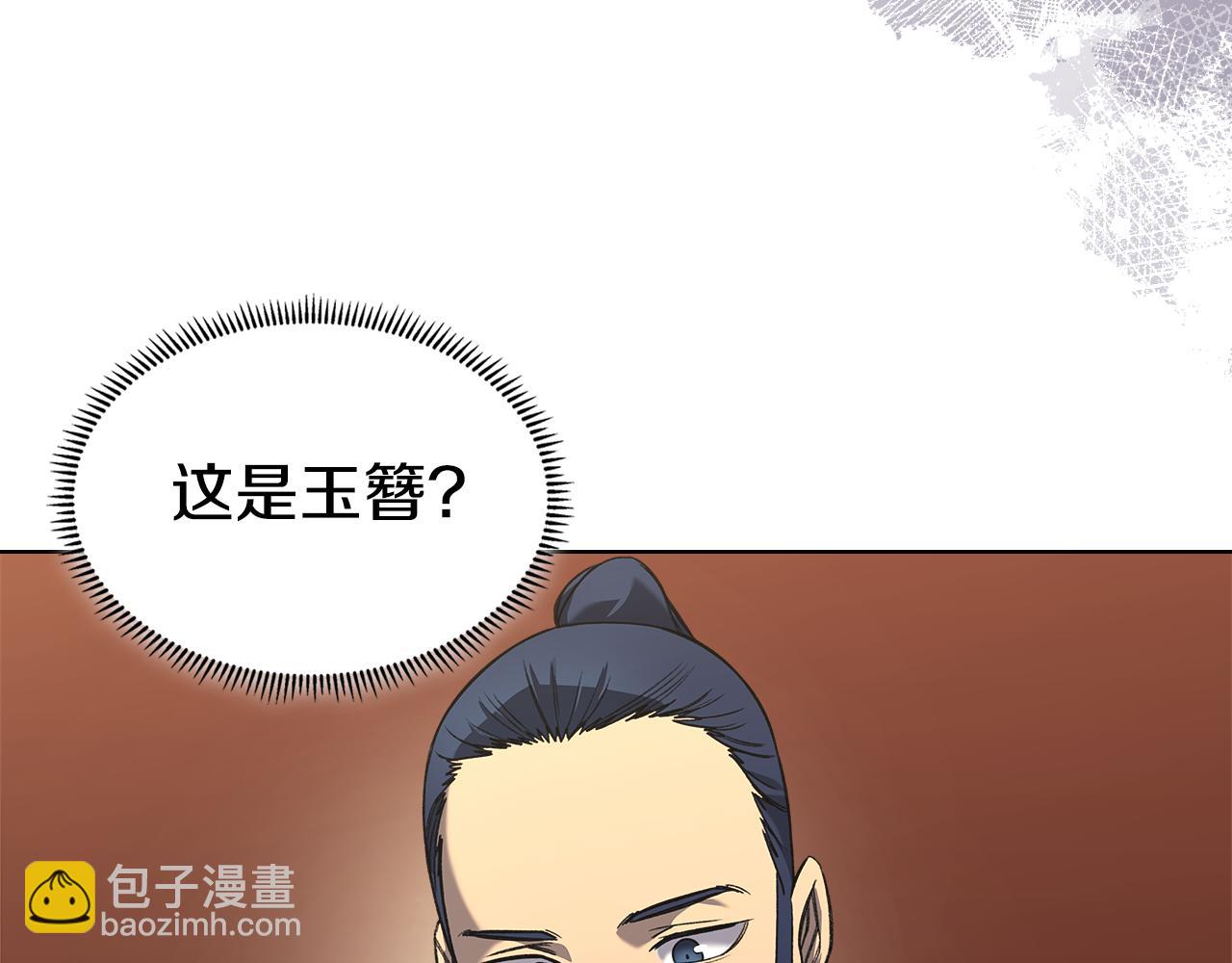 重生之我在魔教耍長槍 - 外傳3(1/4) - 2