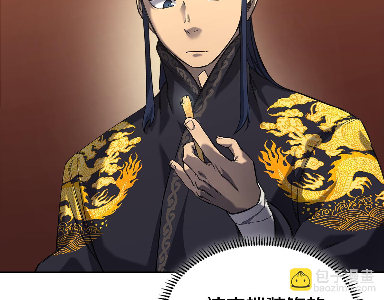 重生之我在魔教耍長槍 - 外傳3(1/4) - 3