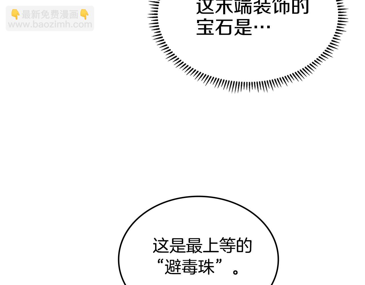 重生之我在魔教耍長槍 - 外傳3(1/4) - 4