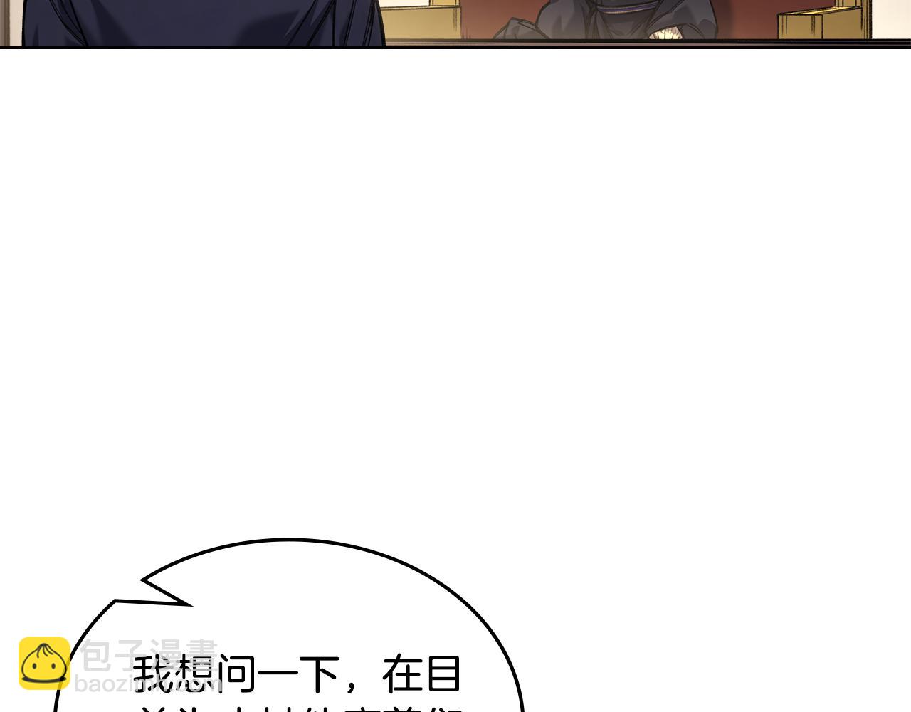 重生之我在魔教耍長槍 - 外傳3(1/4) - 3