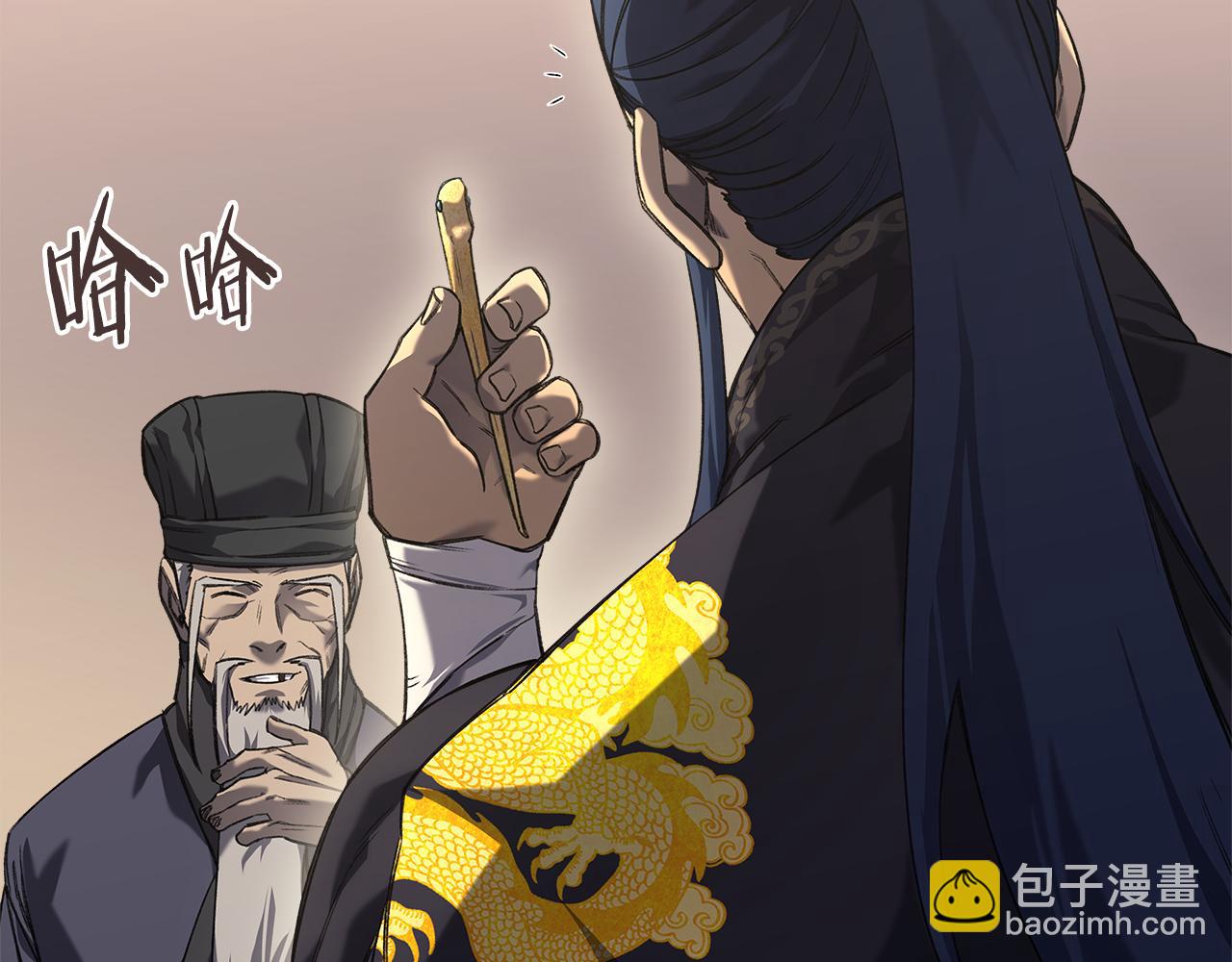 重生之我在魔教耍長槍 - 外傳3(1/4) - 6