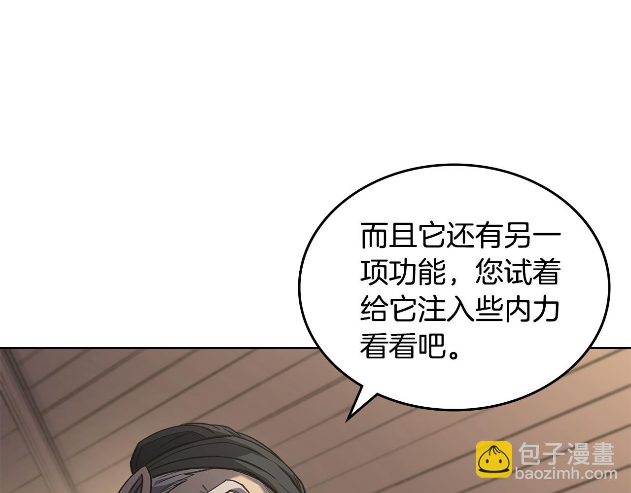 重生之我在魔教耍長槍 - 外傳3(1/4) - 8