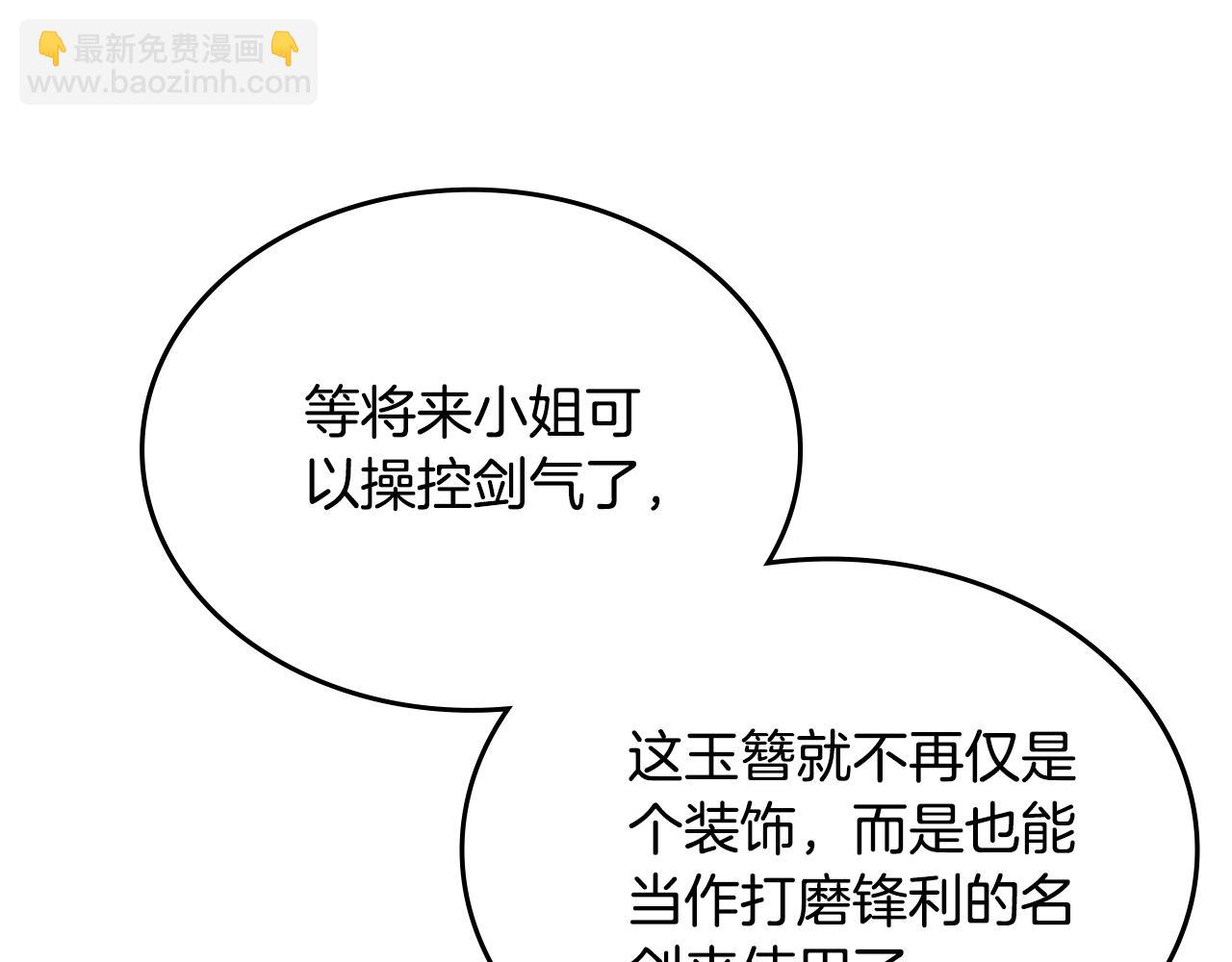 重生之我在魔教耍長槍 - 外傳3(1/4) - 7