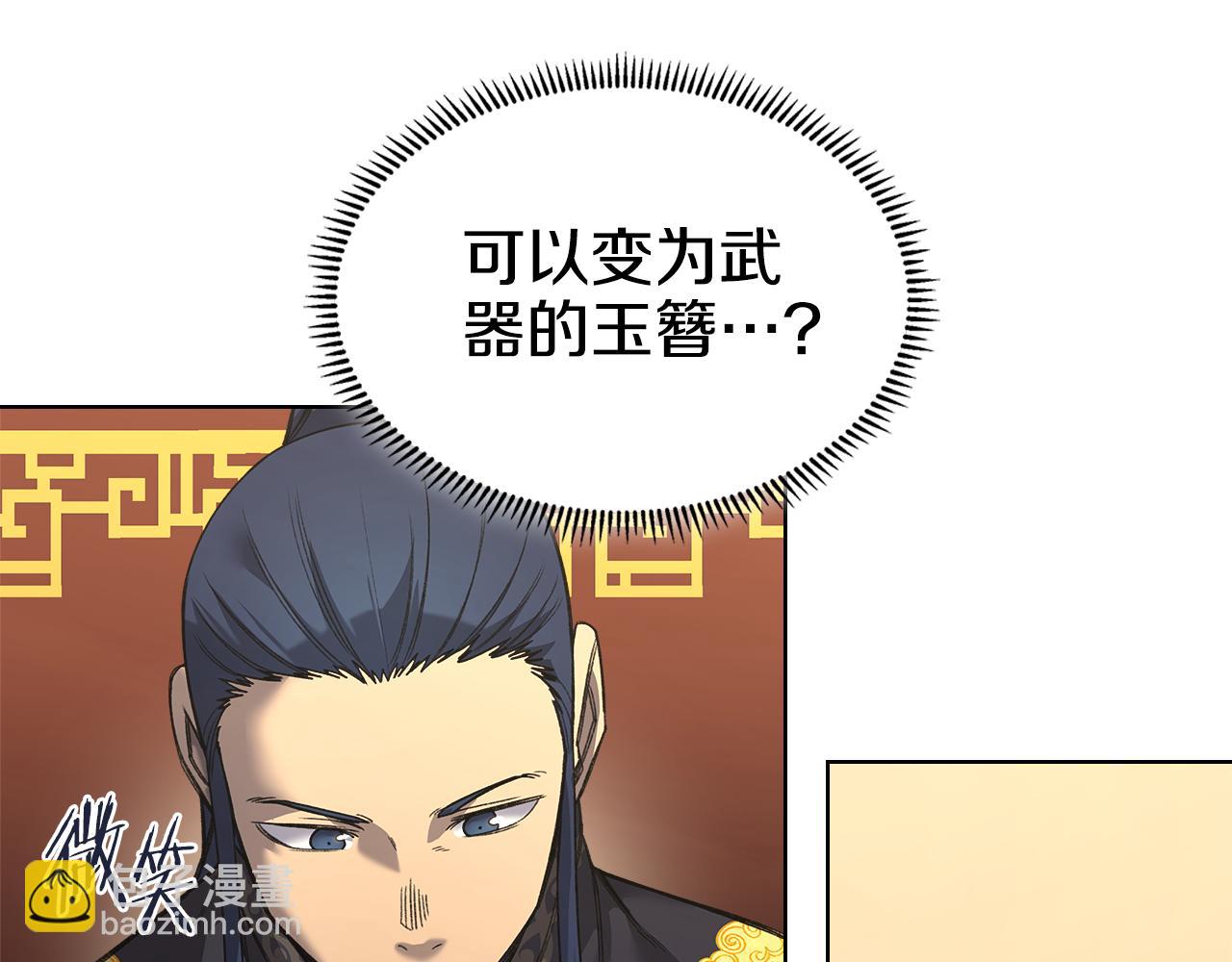 重生之我在魔教耍長槍 - 外傳3(1/4) - 2