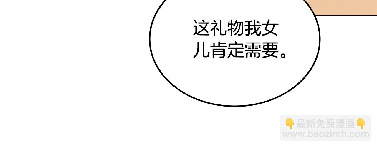 重生之我在魔教耍長槍 - 外傳3(1/4) - 4