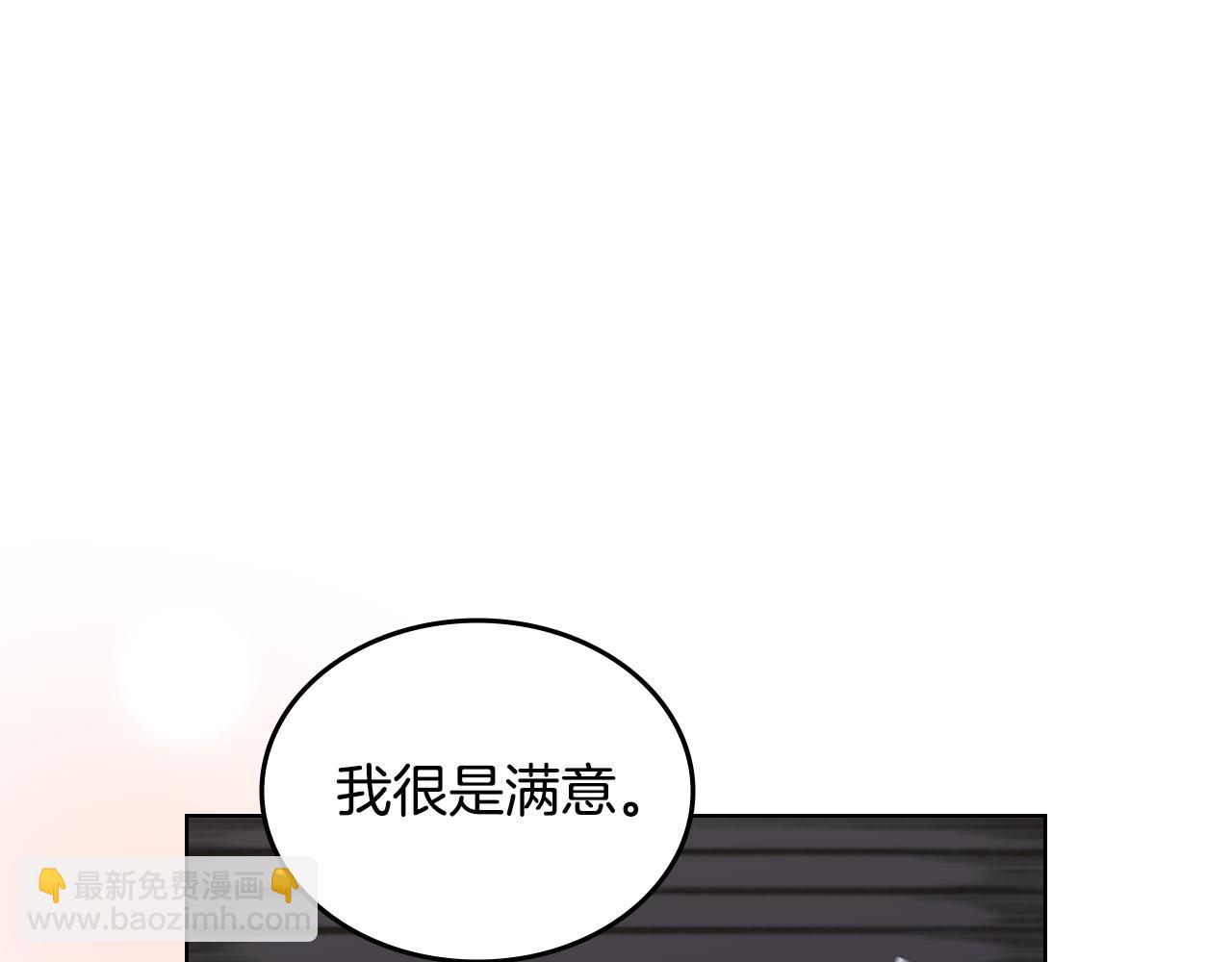 重生之我在魔教耍長槍 - 外傳3(1/4) - 5