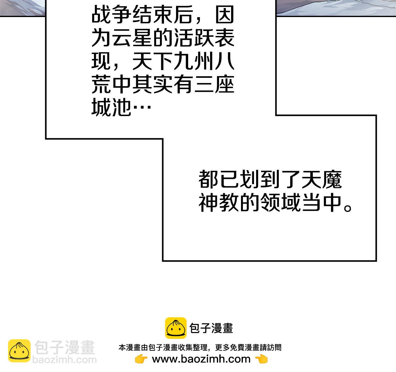 重生之我在魔教耍長槍 - 外傳3(1/4) - 2