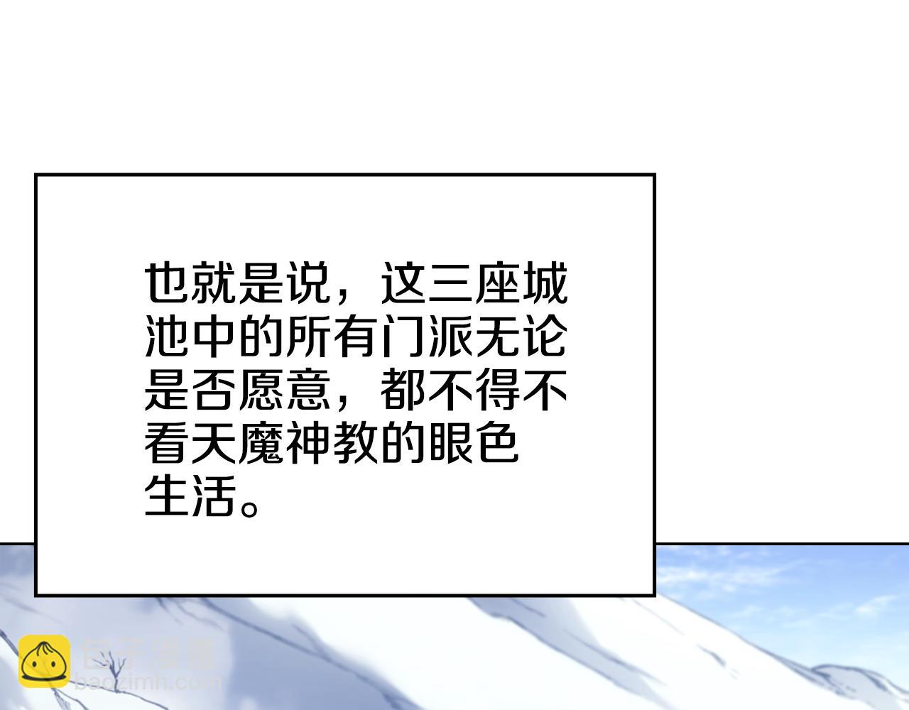 重生之我在魔教耍長槍 - 外傳3(2/4) - 6