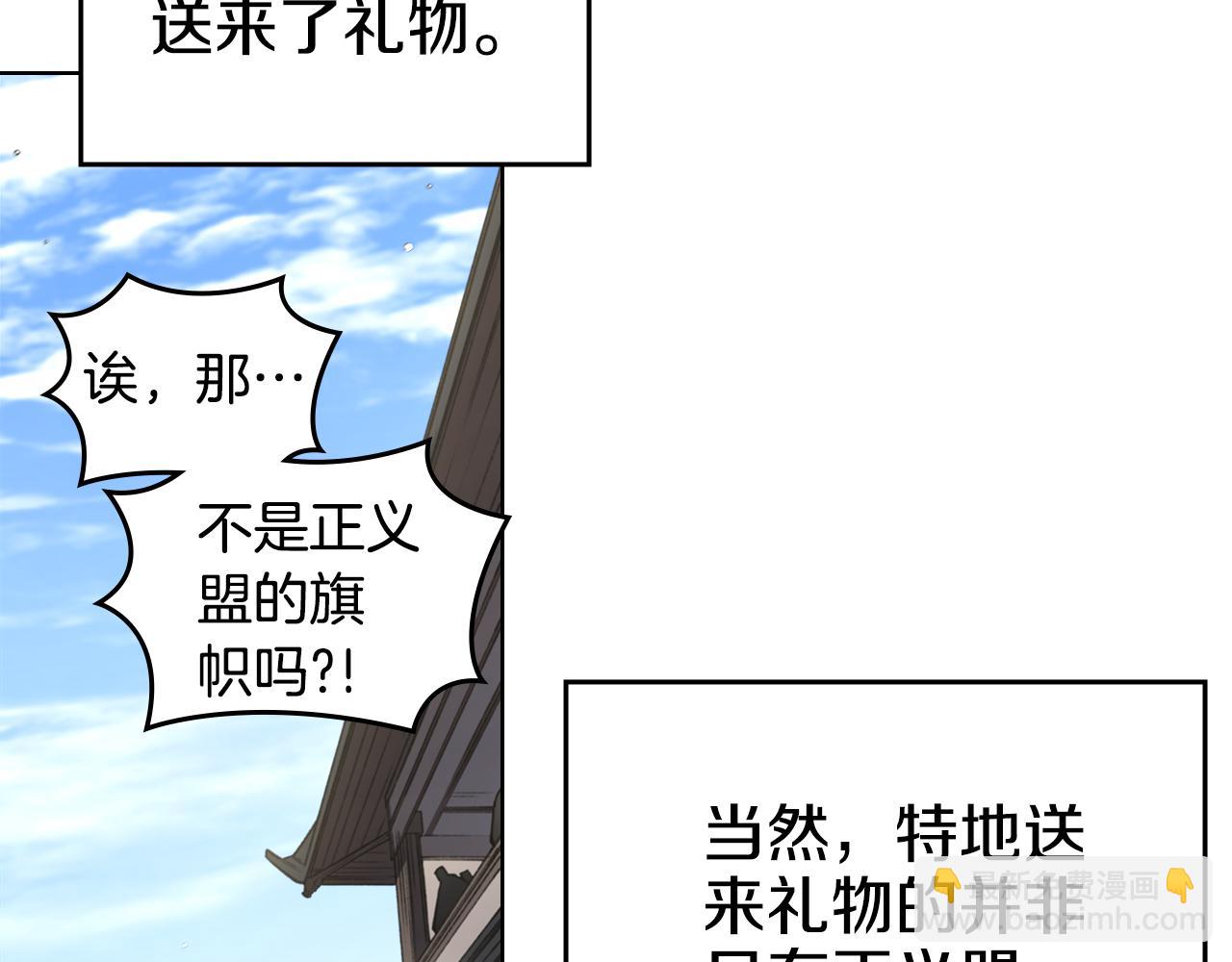 重生之我在魔教耍長槍 - 外傳3(2/4) - 1