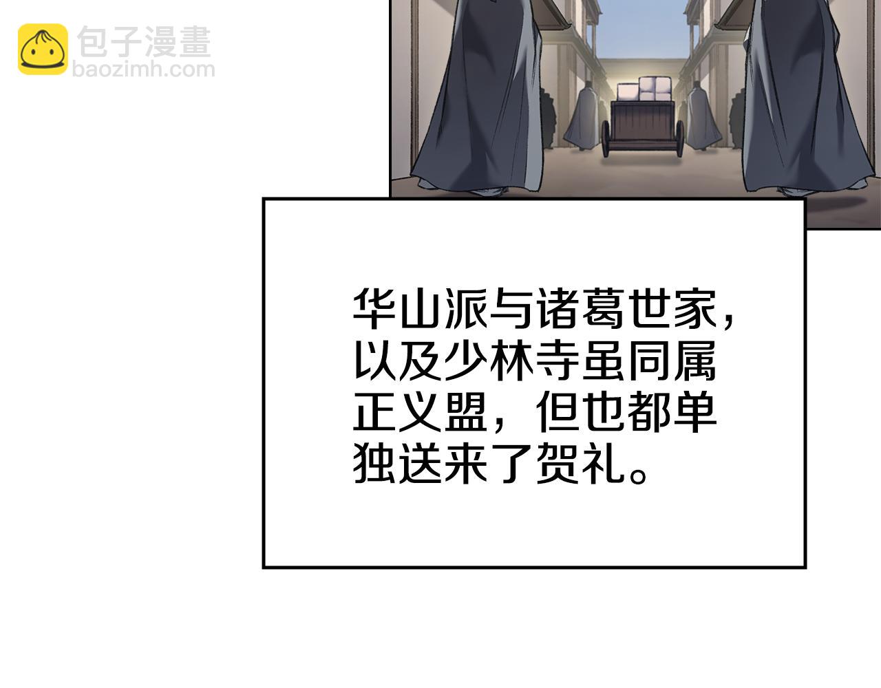 重生之我在魔教耍長槍 - 外傳3(2/4) - 3