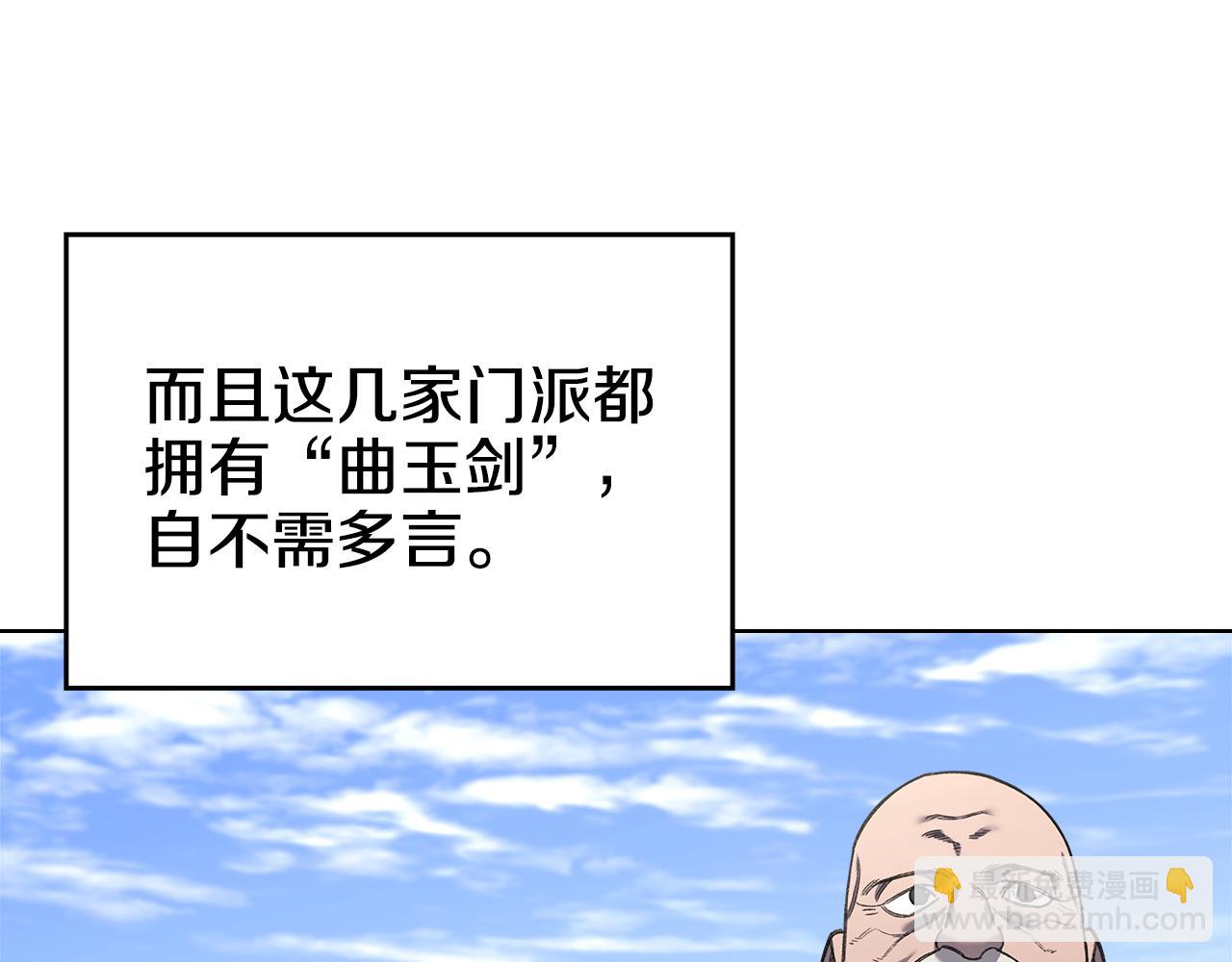 重生之我在魔教耍長槍 - 外傳3(2/4) - 4