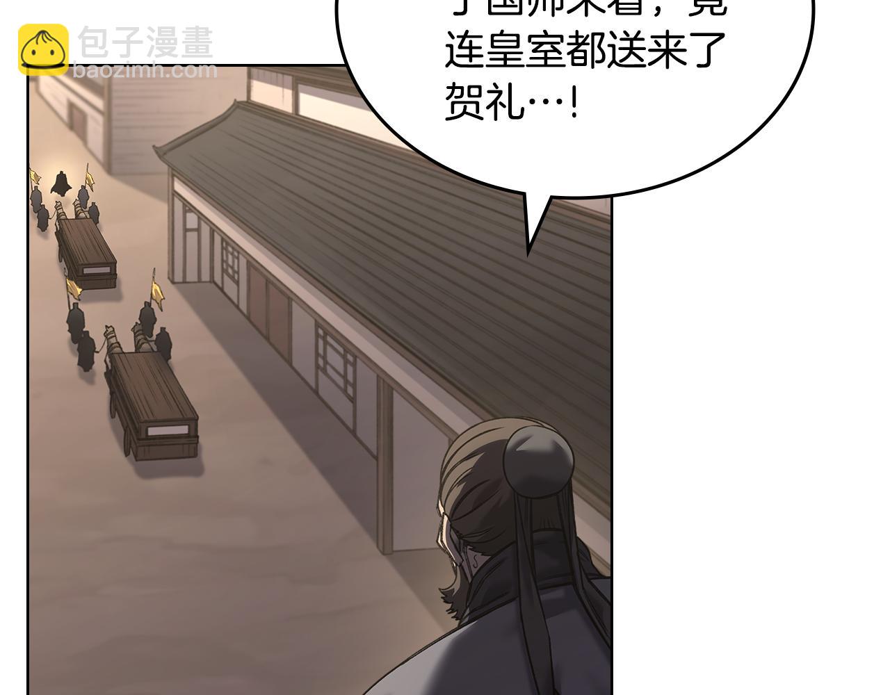 重生之我在魔教耍長槍 - 外傳3(2/4) - 1