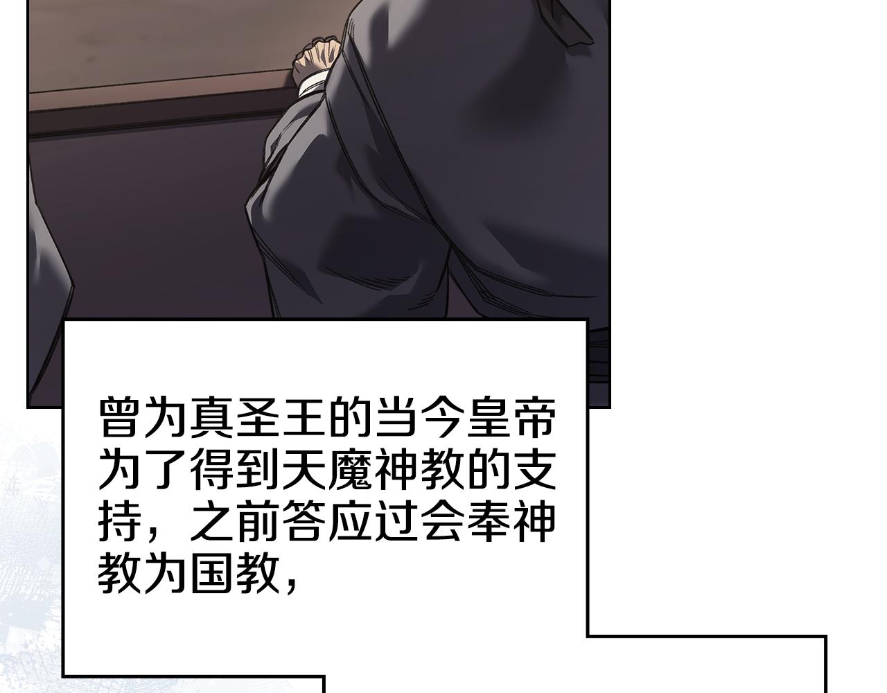 重生之我在魔教耍長槍 - 外傳3(2/4) - 2