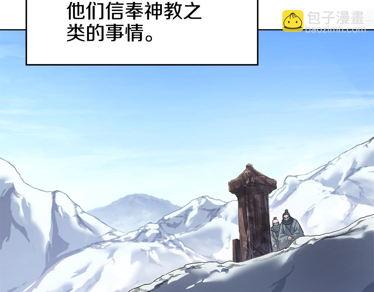 重生之我在魔教耍長槍 - 外傳3(2/4) - 5