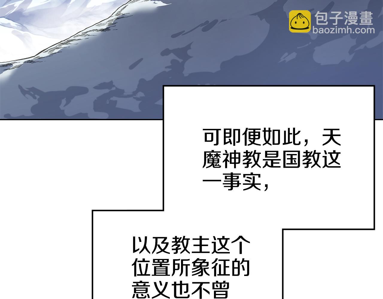 重生之我在魔教耍長槍 - 外傳3(2/4) - 6