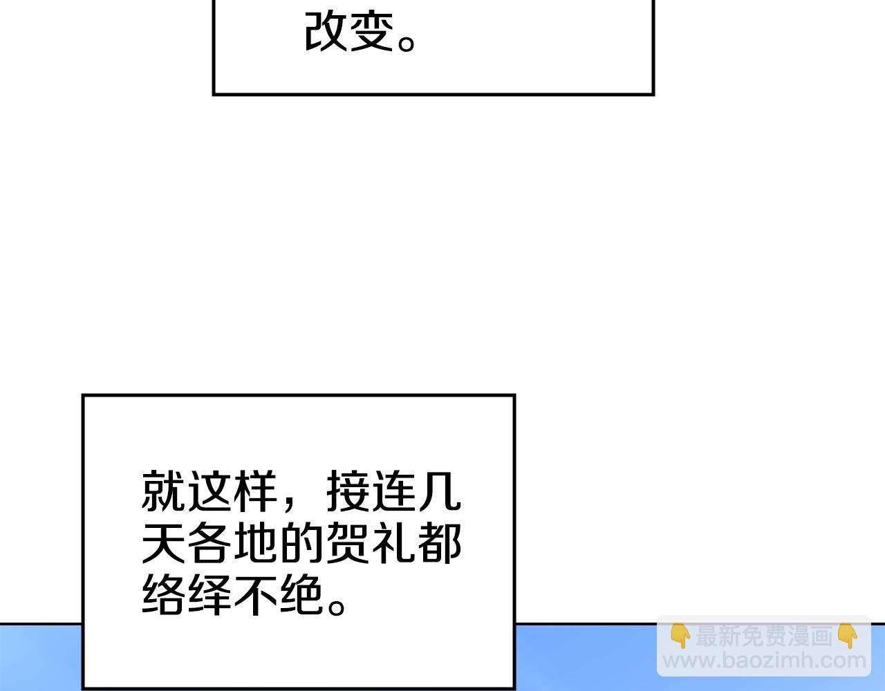 重生之我在魔教耍長槍 - 外傳3(2/4) - 7