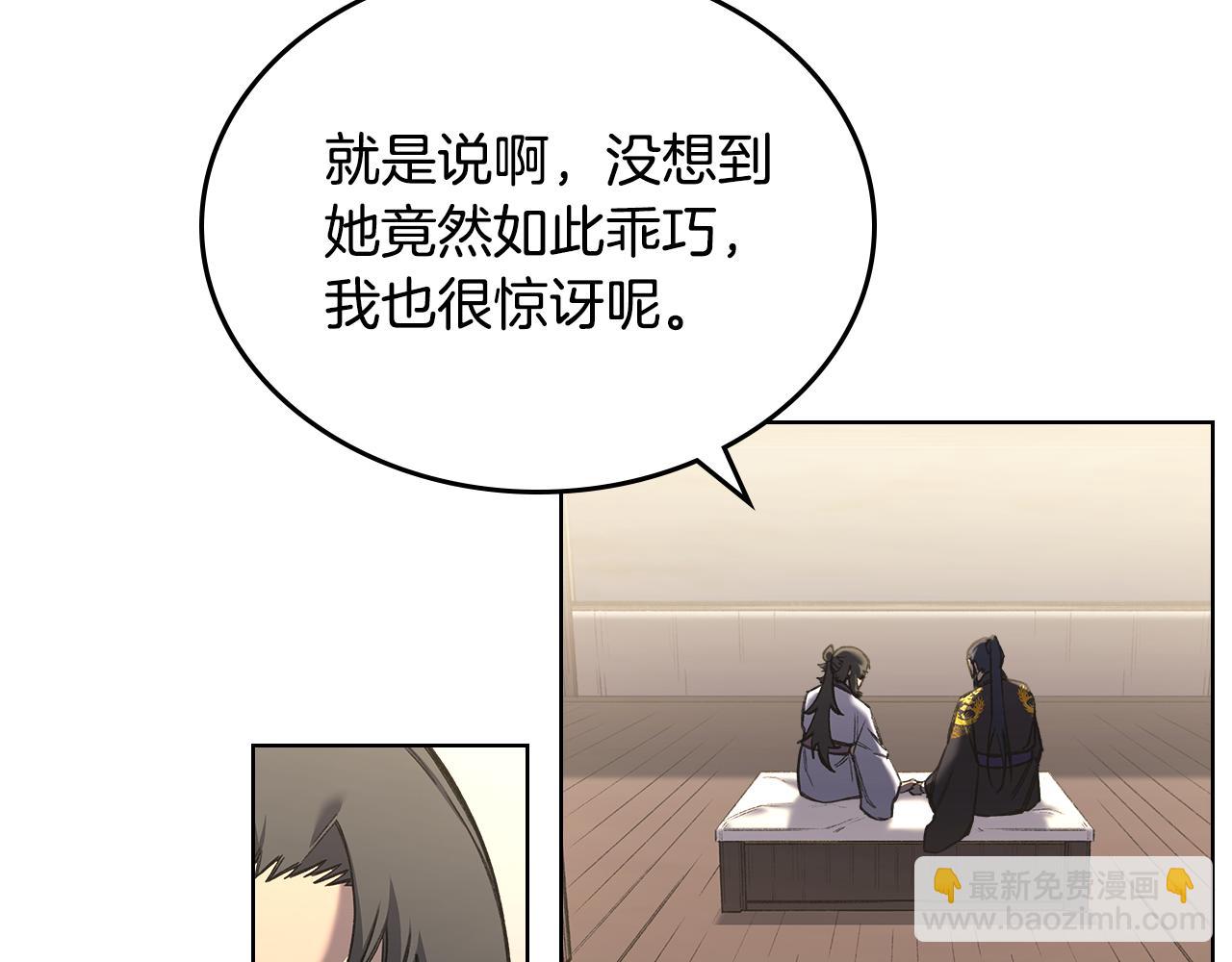 重生之我在魔教耍長槍 - 外傳3(2/4) - 2