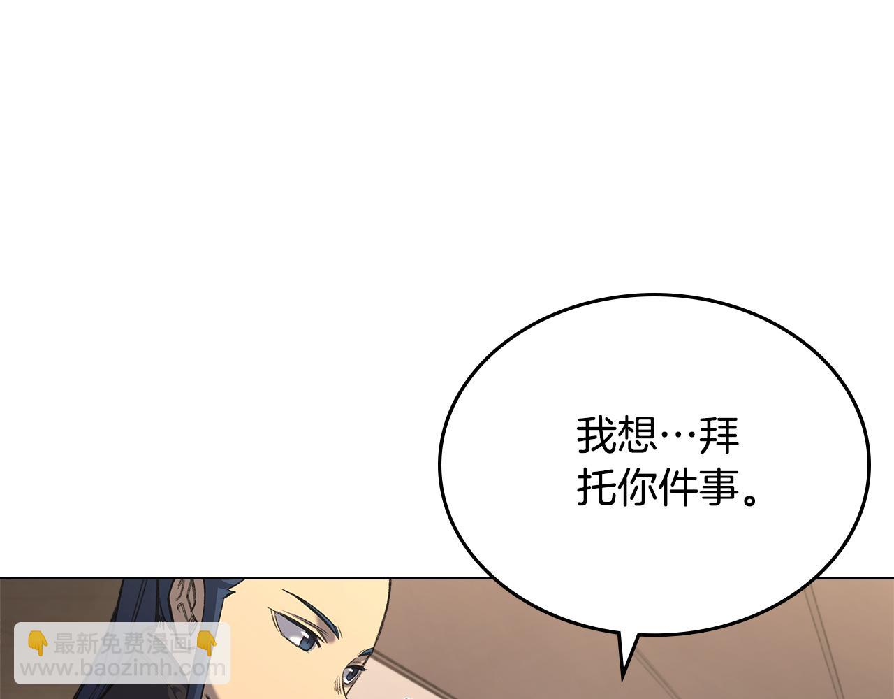 重生之我在魔教耍長槍 - 外傳3(2/4) - 4