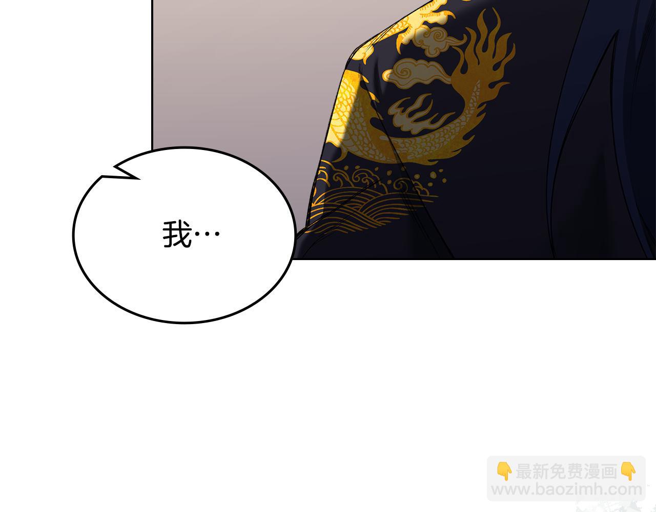 重生之我在魔教耍長槍 - 外傳3(2/4) - 8