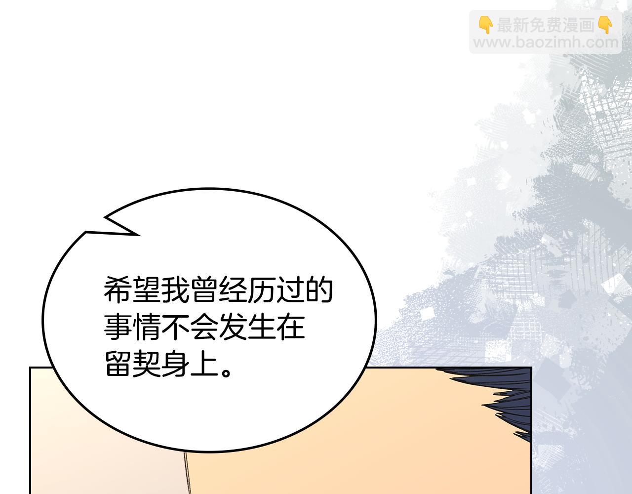 重生之我在魔教耍長槍 - 外傳3(2/4) - 1