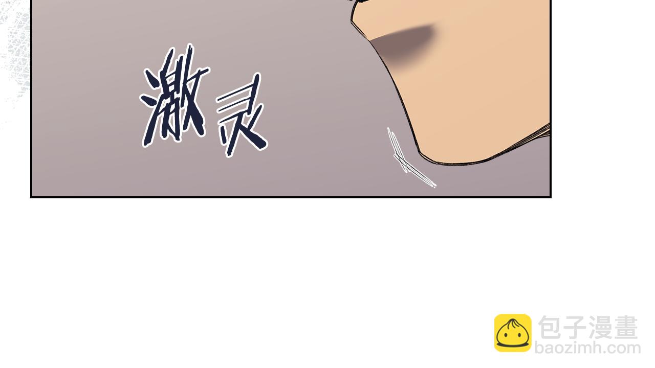 重生之我在魔教耍長槍 - 外傳3(2/4) - 3