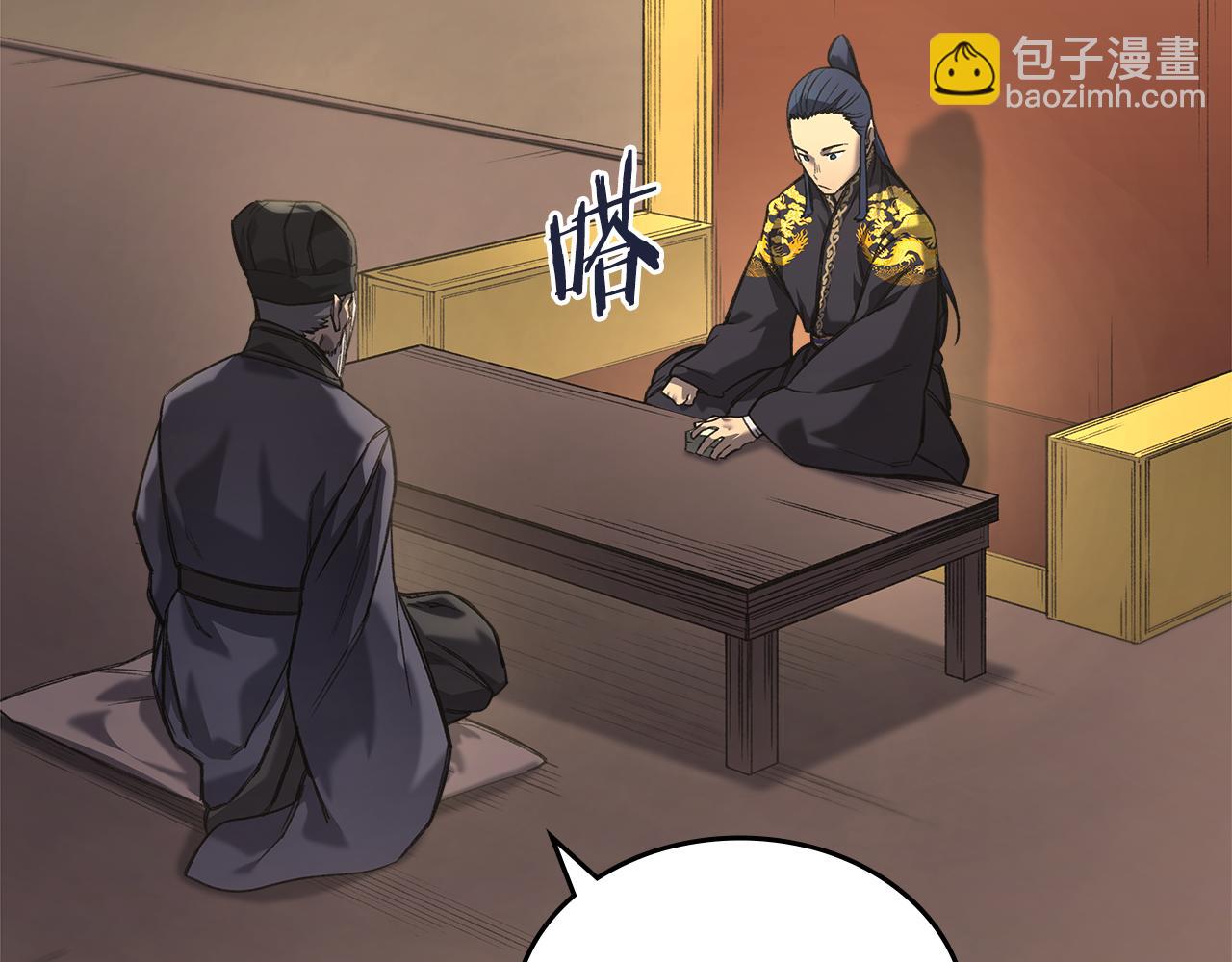 重生之我在魔教耍長槍 - 外傳3(1/4) - 1